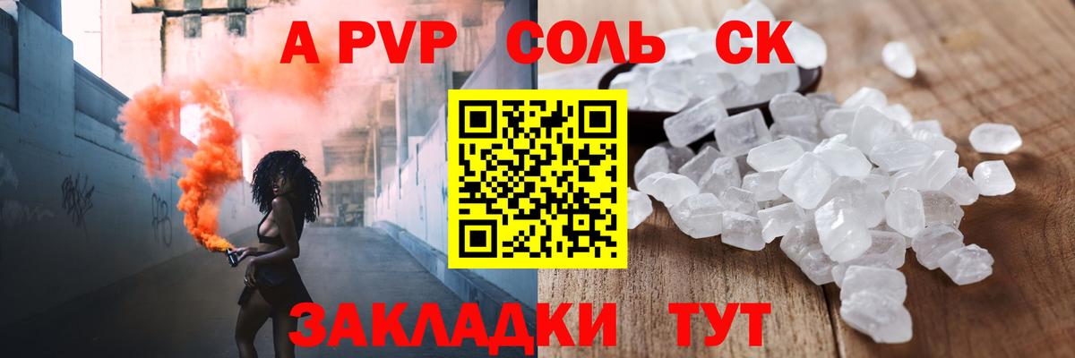 A-PVP СК КРИС Курчалой