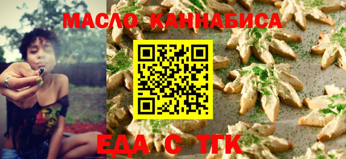Canna-Cookies марихуана  Вход с VPN  Курчалой 