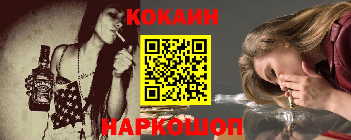 Курчалой  Cocaine Columbia  Вход с VPN  КОКАИН  Кокаин Fish Scale 