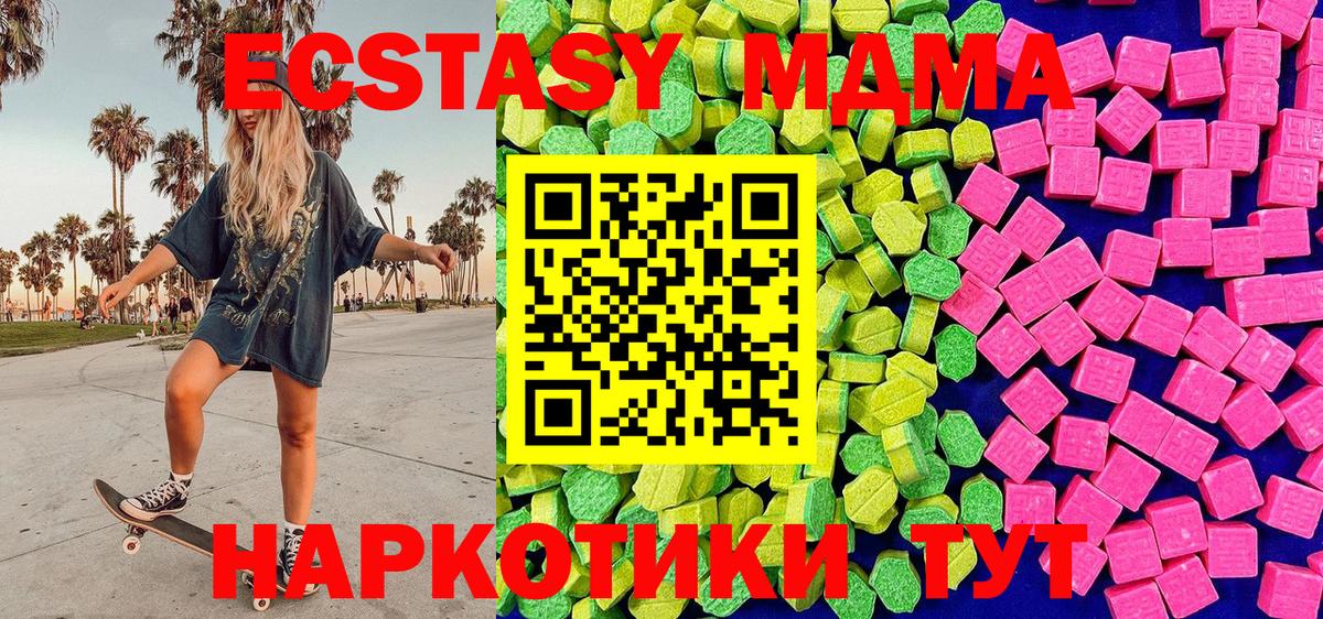 Ecstasy Philipp Plein  MEGA зеркало  Курчалой  Вход с VPN  Экстази 
