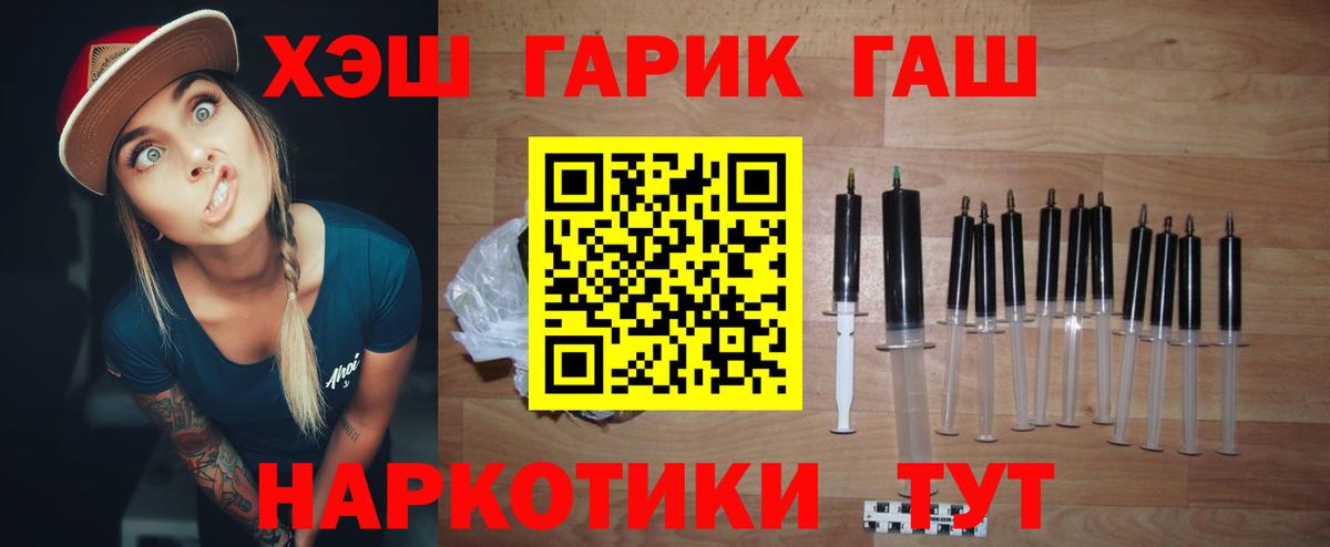 Курчалой  Гашиш убойный  ГАШИШ Cannabis  наркотики  Вход с VPN 