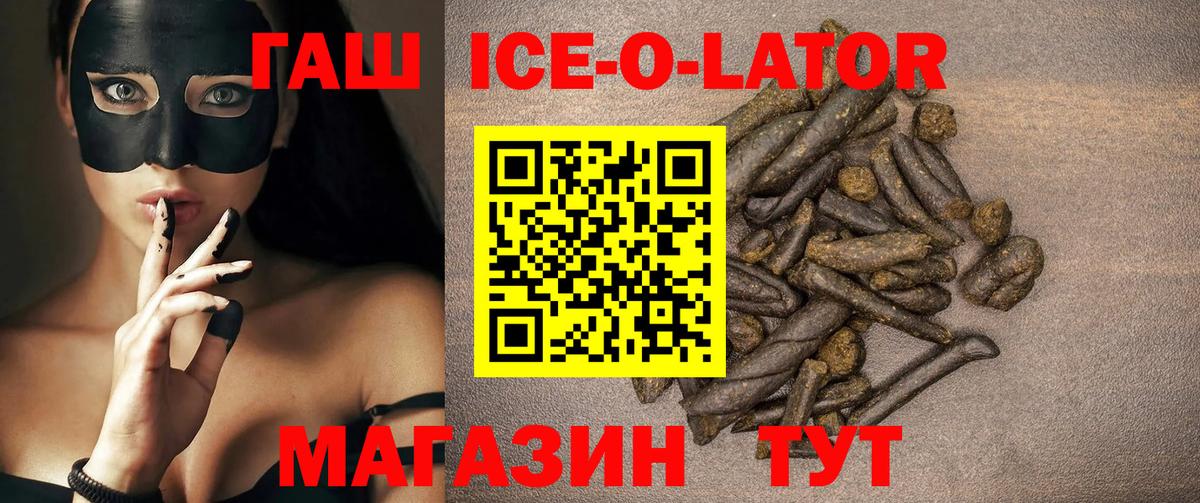 Гашиш гашик Курчалой
