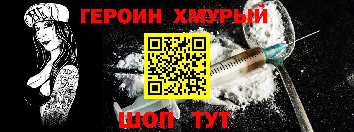 ГЕРОИН  Вход с VPN  Курчалой  ГЕРОИН Афган 