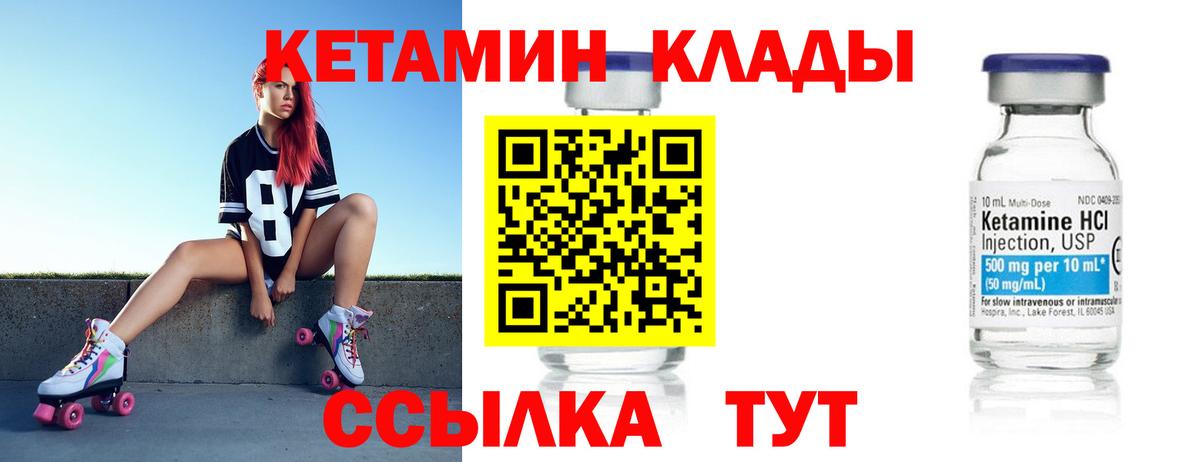 Курчалой  Кетамин ketamine  Вход с VPN  КЕТАМИН ketamine 
