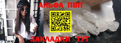альфа пвп VHQ Заводоуковск