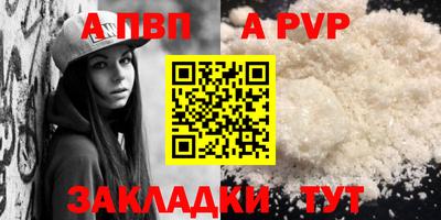 альфа пвп VHQ Заводоуковск