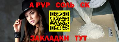 кристаллы Жуковский
