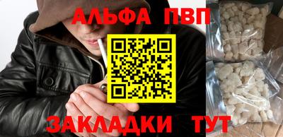 альфа пвп VHQ Заводоуковск
