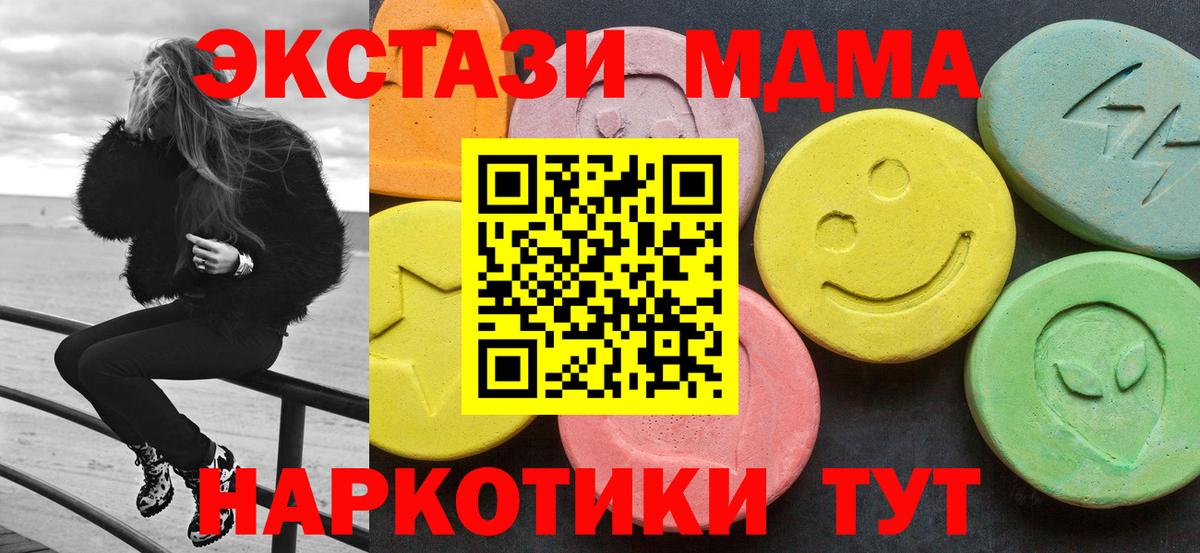 MDMA Molly  МДМА Molly  Курчалой  Вход с VPN 
