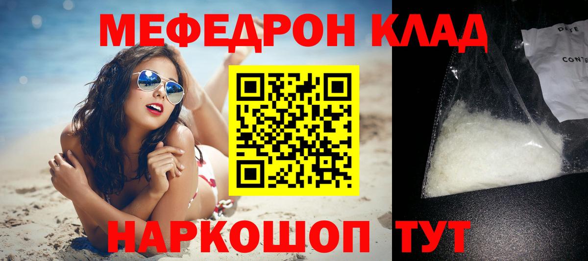 kraken сайт  МЕФ мука  Курчалой  Меф  Вход с VPN  Меф 4 MMC 