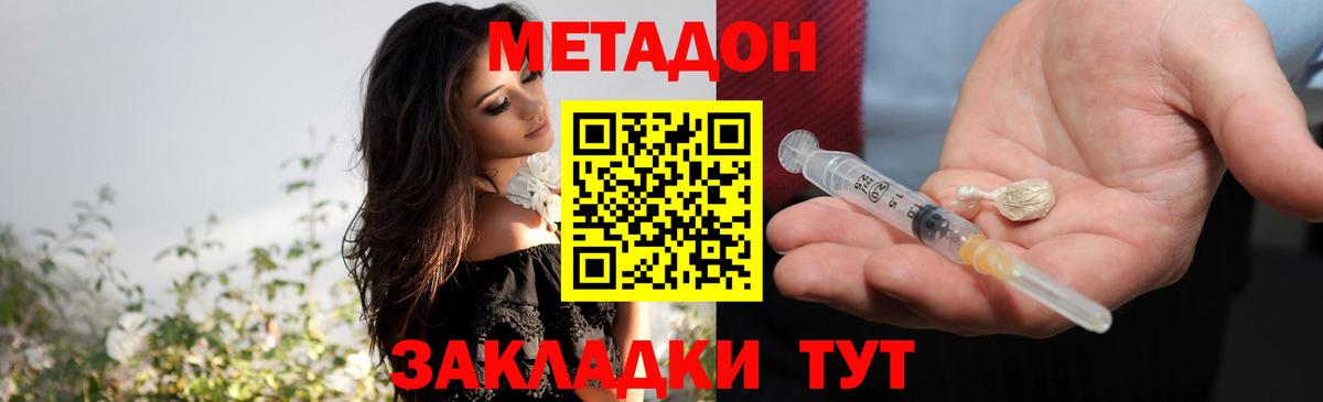 Курчалой  МЕТАДОН мёд  блэк спрут   Вход с VPN 