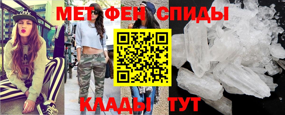 Метамфетамин кристалл  Вход с VPN  Курчалой  Метамфетамин кристалл 