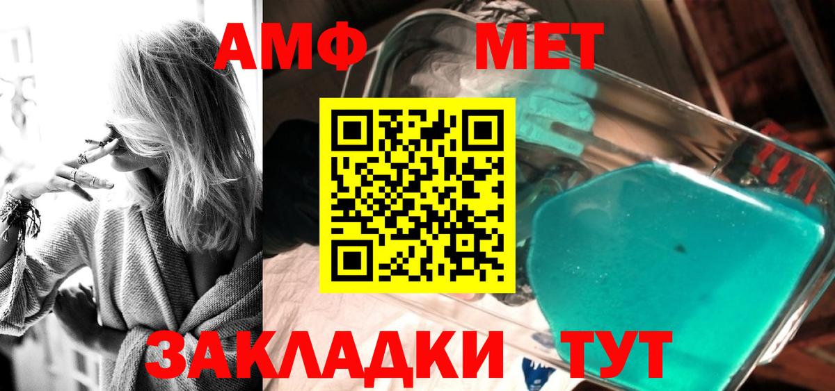 МЕТАМФЕТАМИН кристалл Курчалой