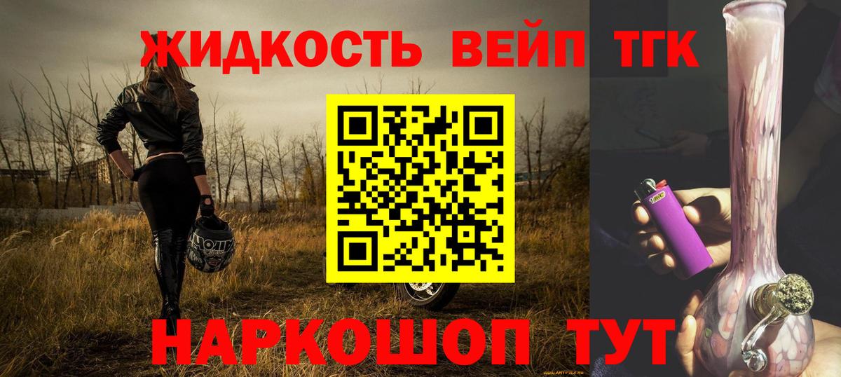 ТГК гашишное масло  Вход с VPN  Курчалой 