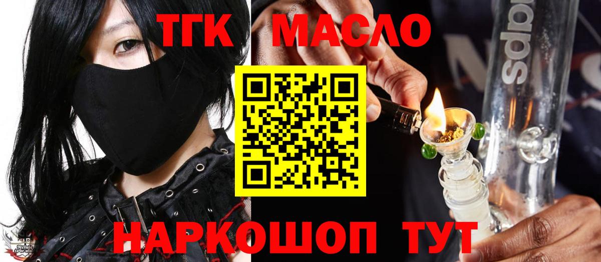 Дистиллят ТГК вейп Курчалой